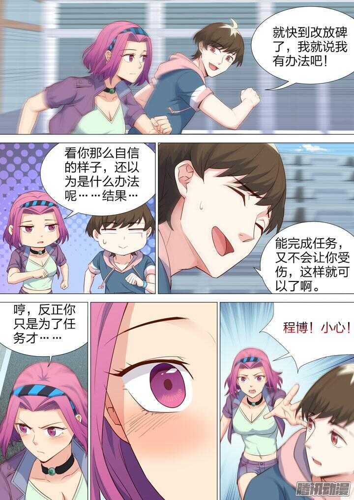 156.男女搭配-第156话