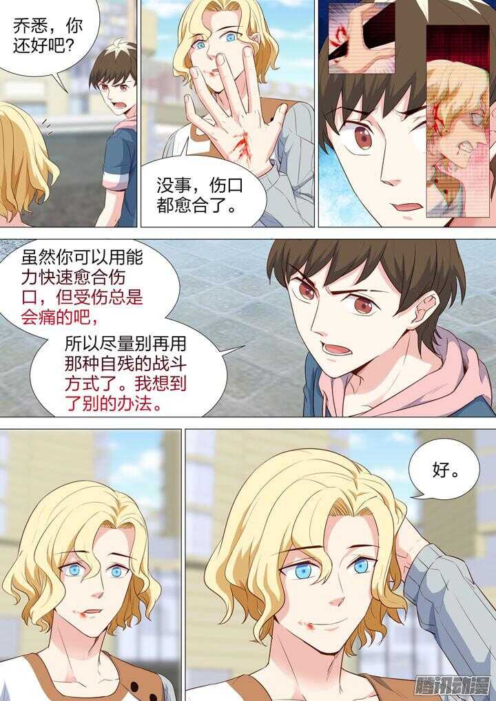158.疼痛一击-第158话