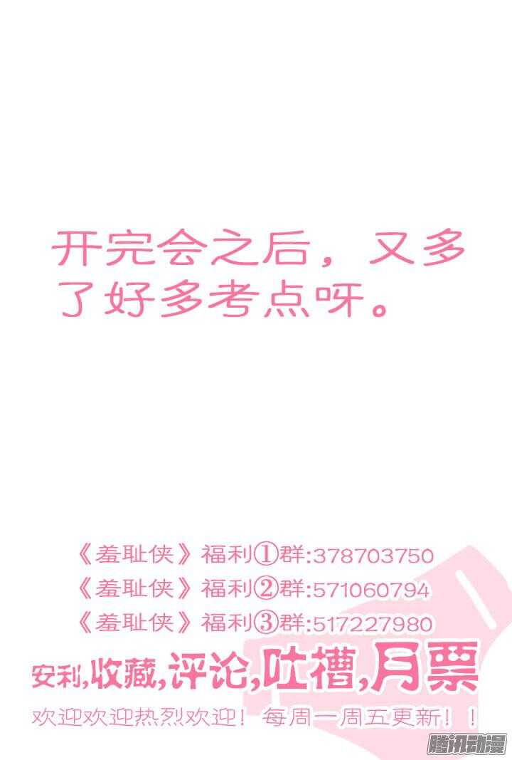 158.疼痛一击-第158话