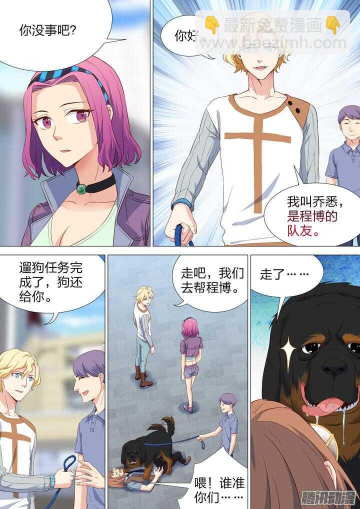 158.疼痛一击-第158话
