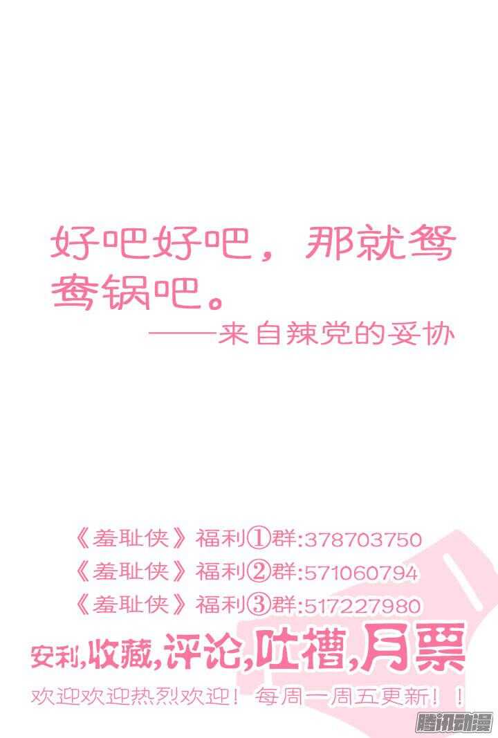 160.又大又烫-第160话