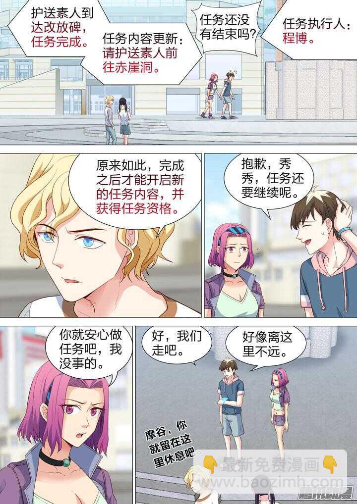 160.又大又烫-第160话