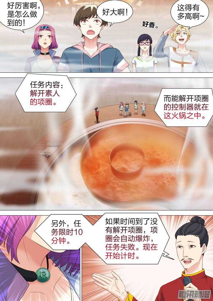 160.又大又烫-第160话