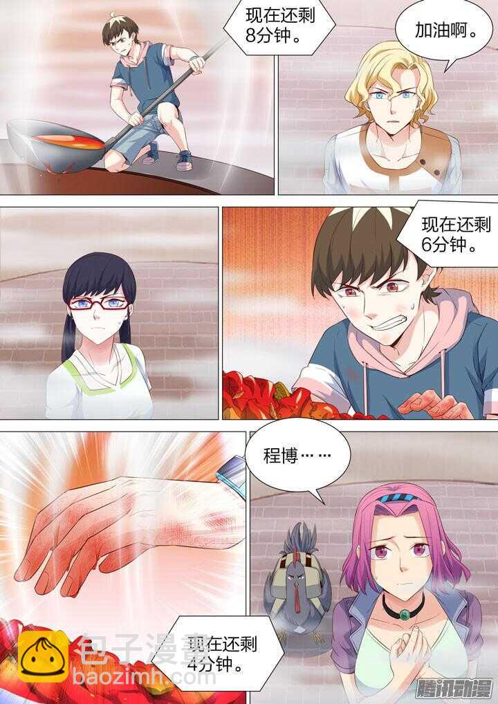 160.又大又烫-第160话