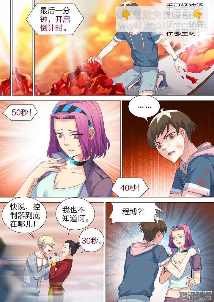 160.又大又烫-第160话