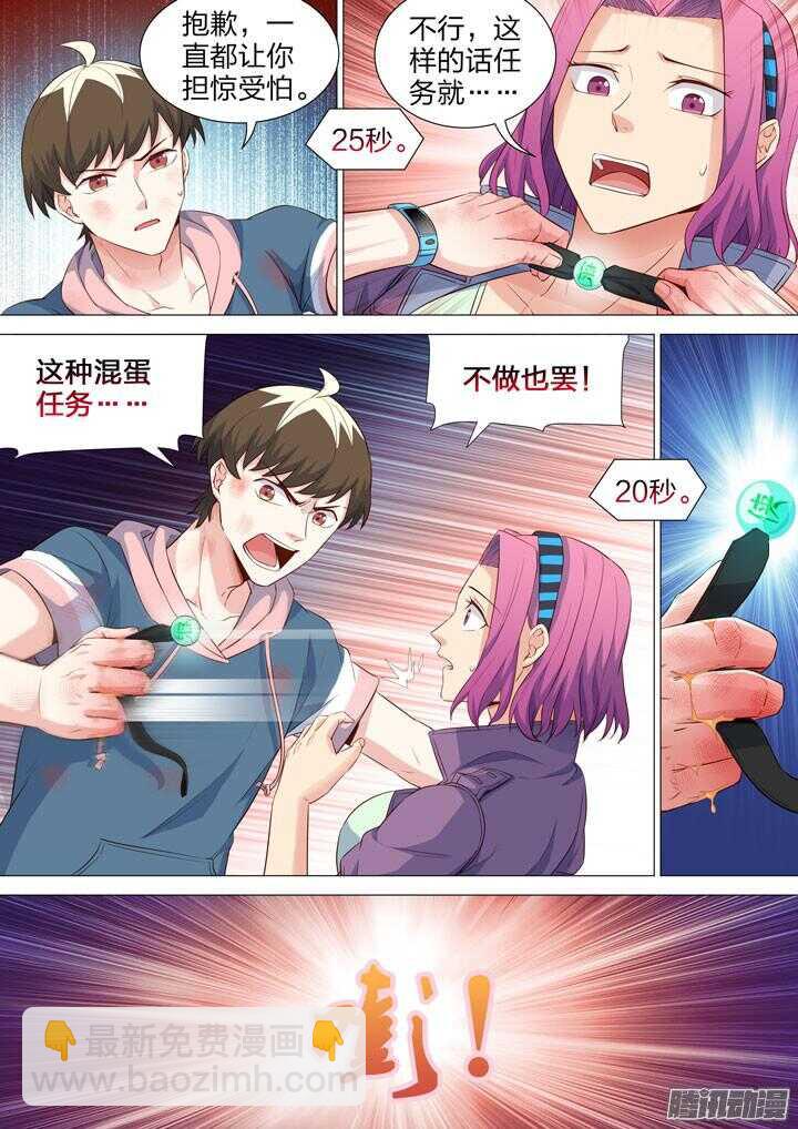 160.又大又烫-第160话