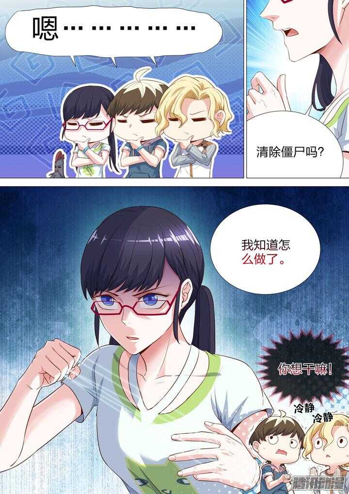 162.新的任务-第162话