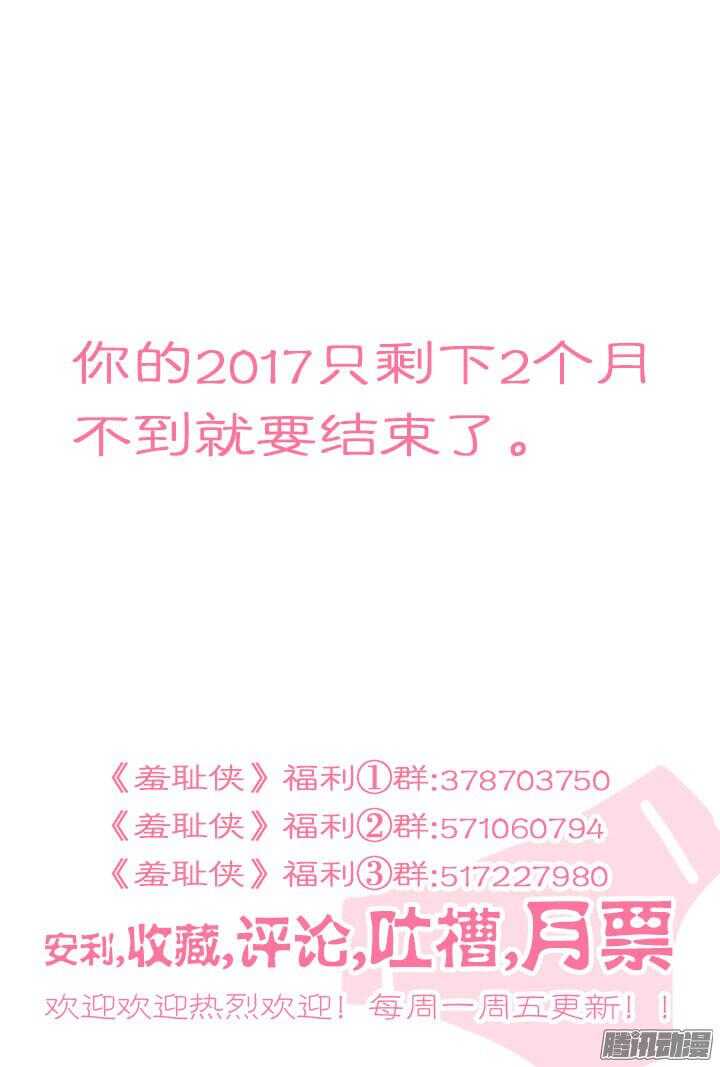 162.新的任务-第162话