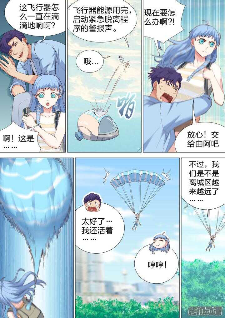 162.新的任务-第162话