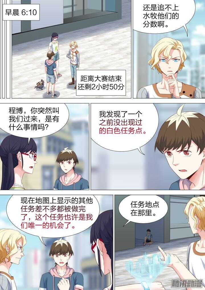 162.新的任务-第162话