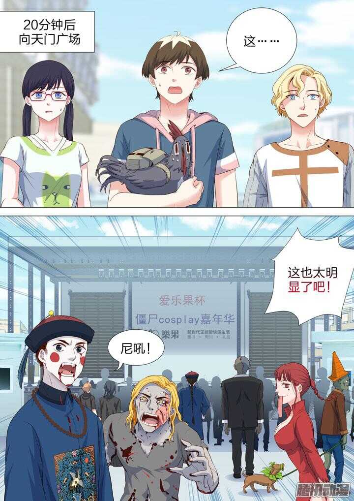 162.新的任务-第162话