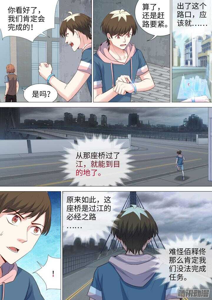 164.终极任务-第164话