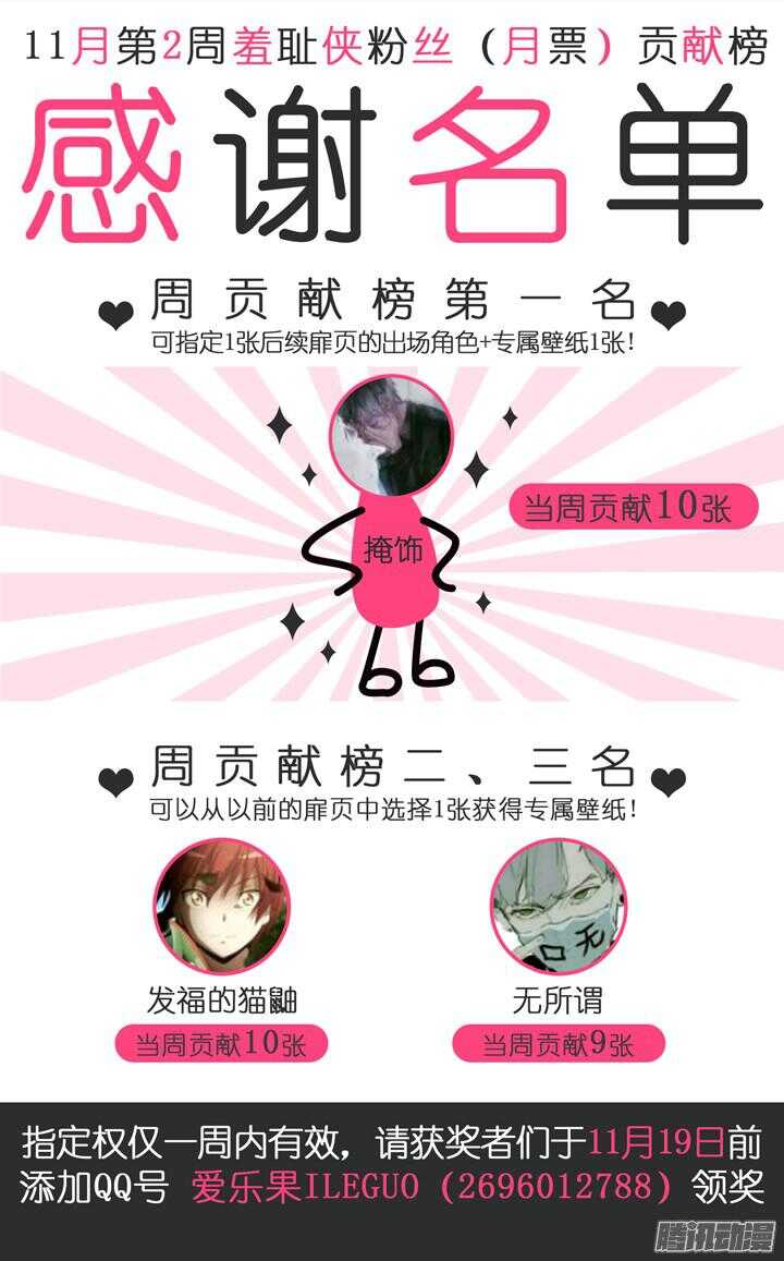 164.终极任务-第164话