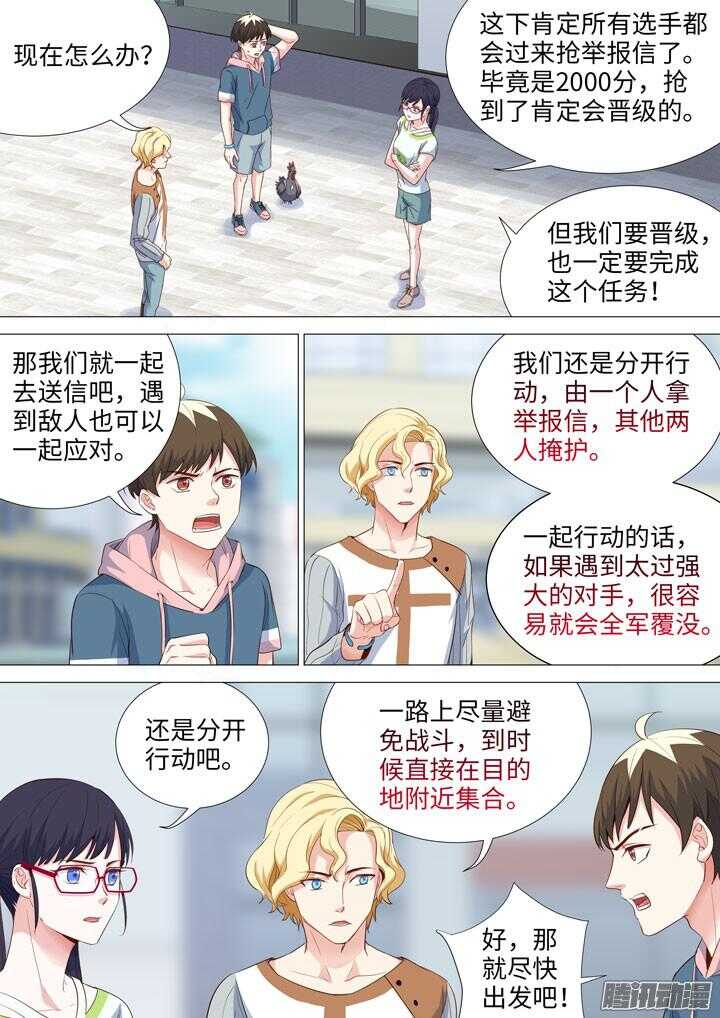 164.终极任务-第164话