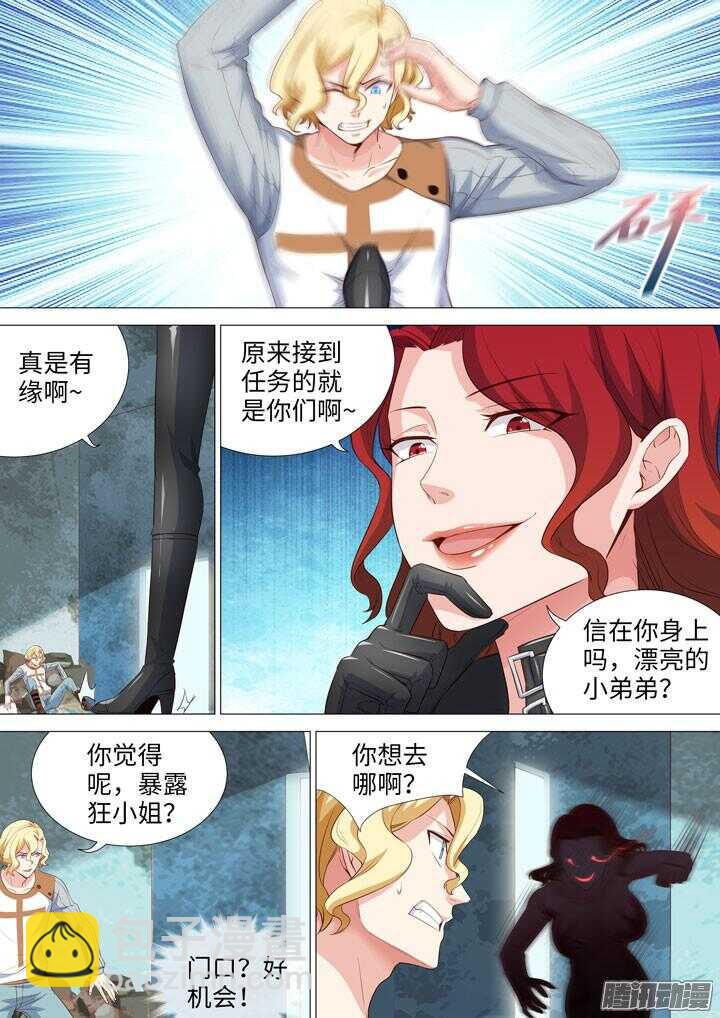 164.终极任务-第164话
