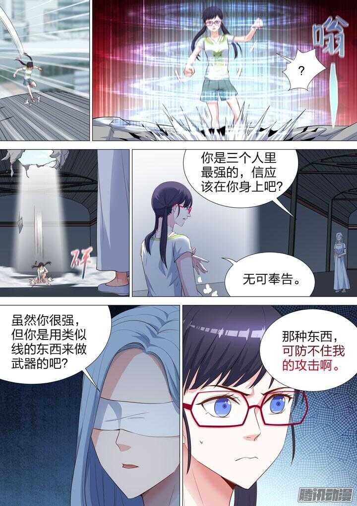164.终极任务-第164话
