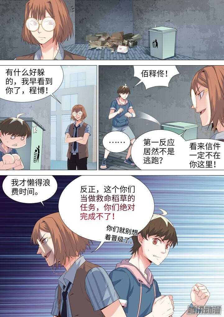 164.终极任务-第164话