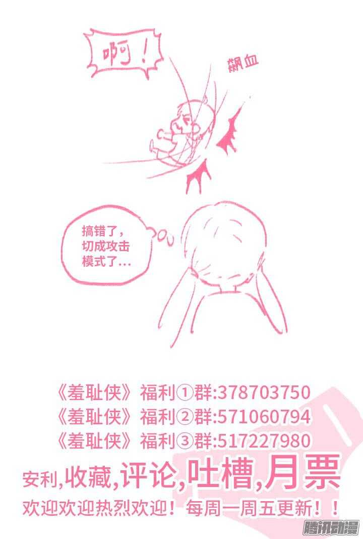 166.必经之地-第166话