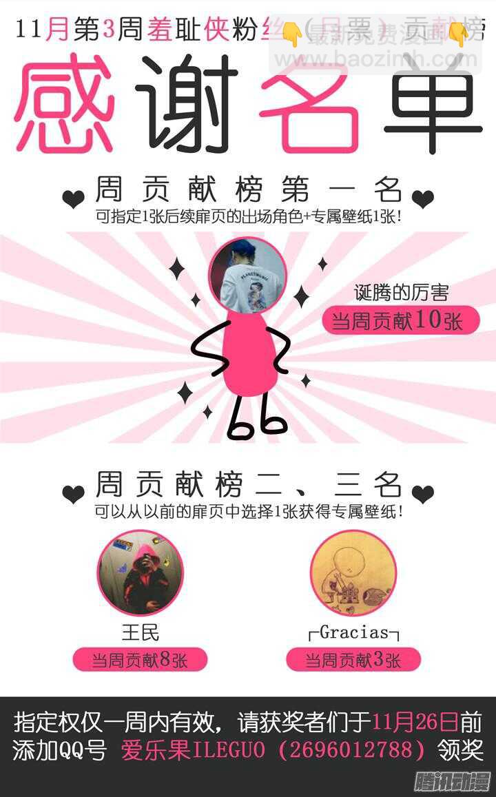 166.必经之地-第166话