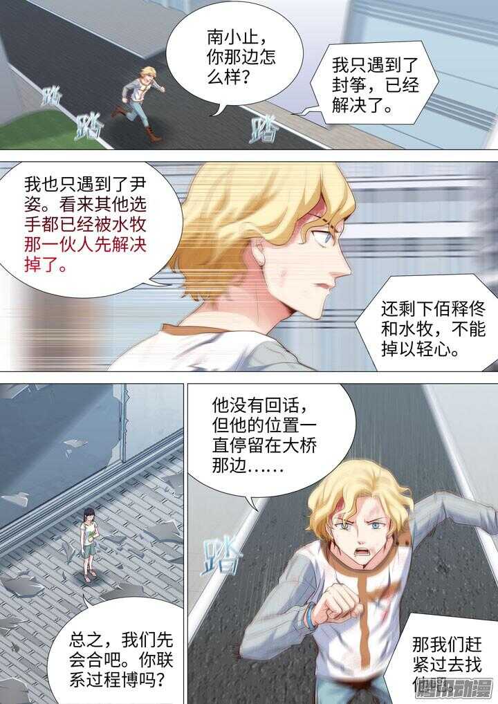 166.必经之地-第166话