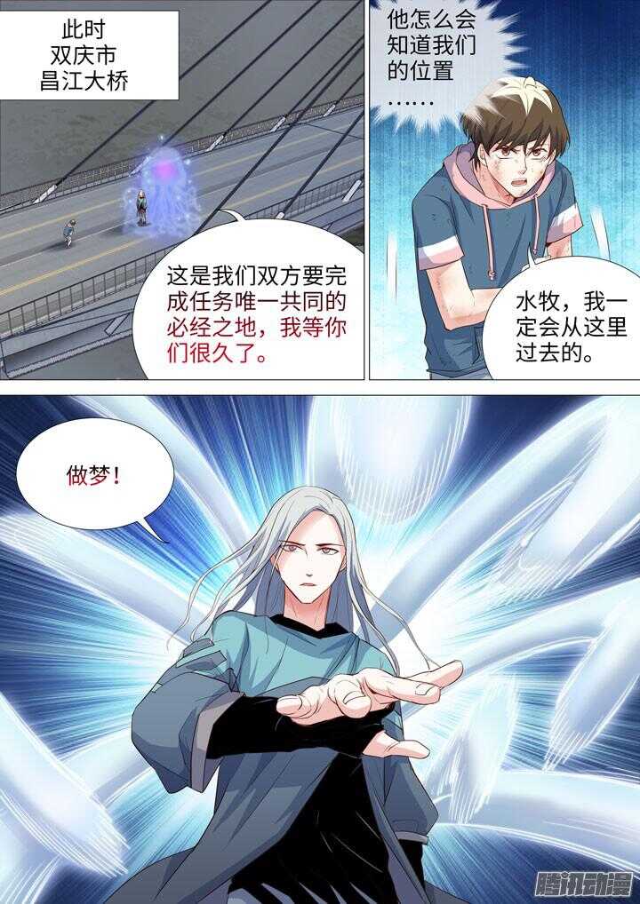 166.必经之地-第166话