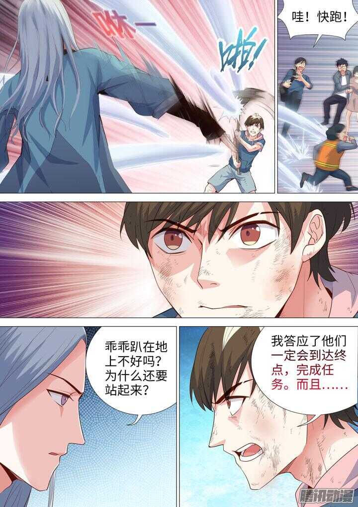 166.必经之地-第166话