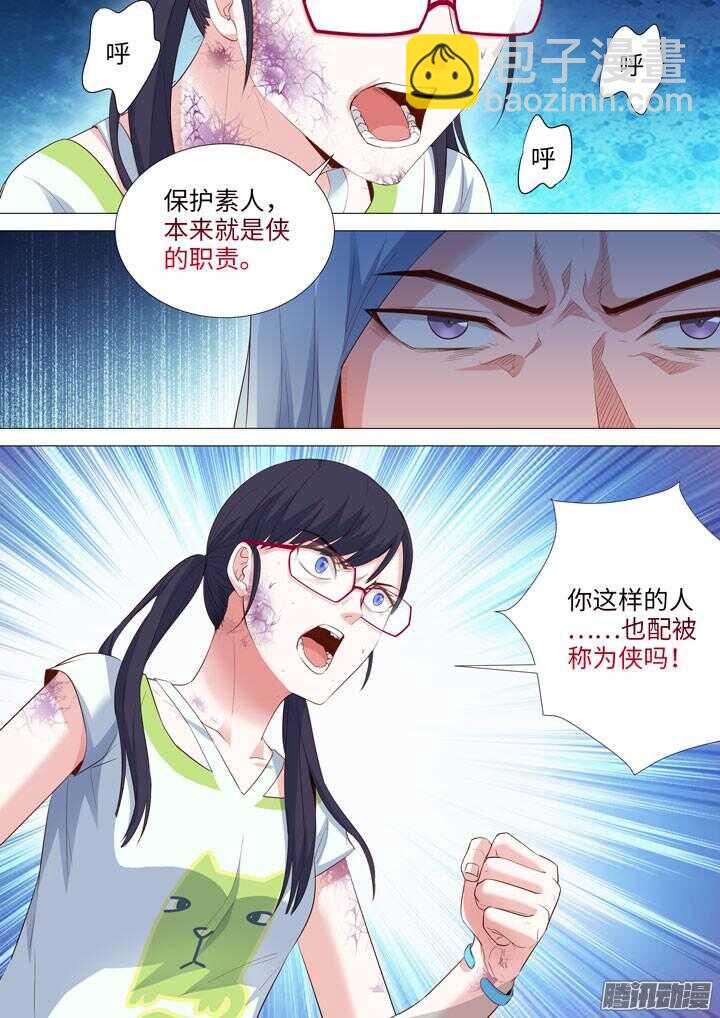 168.触手有毒-第168话