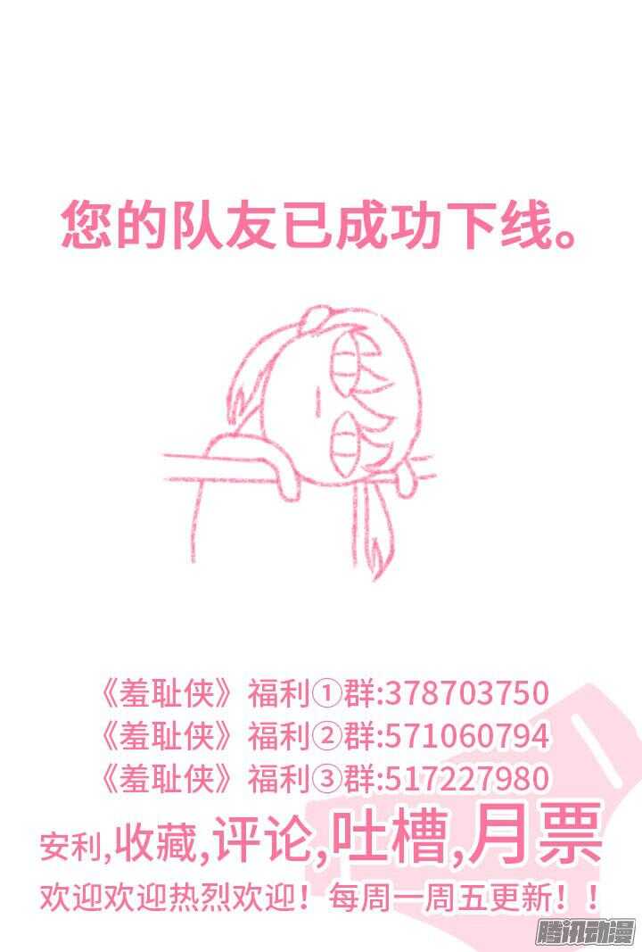 168.触手有毒-第168话