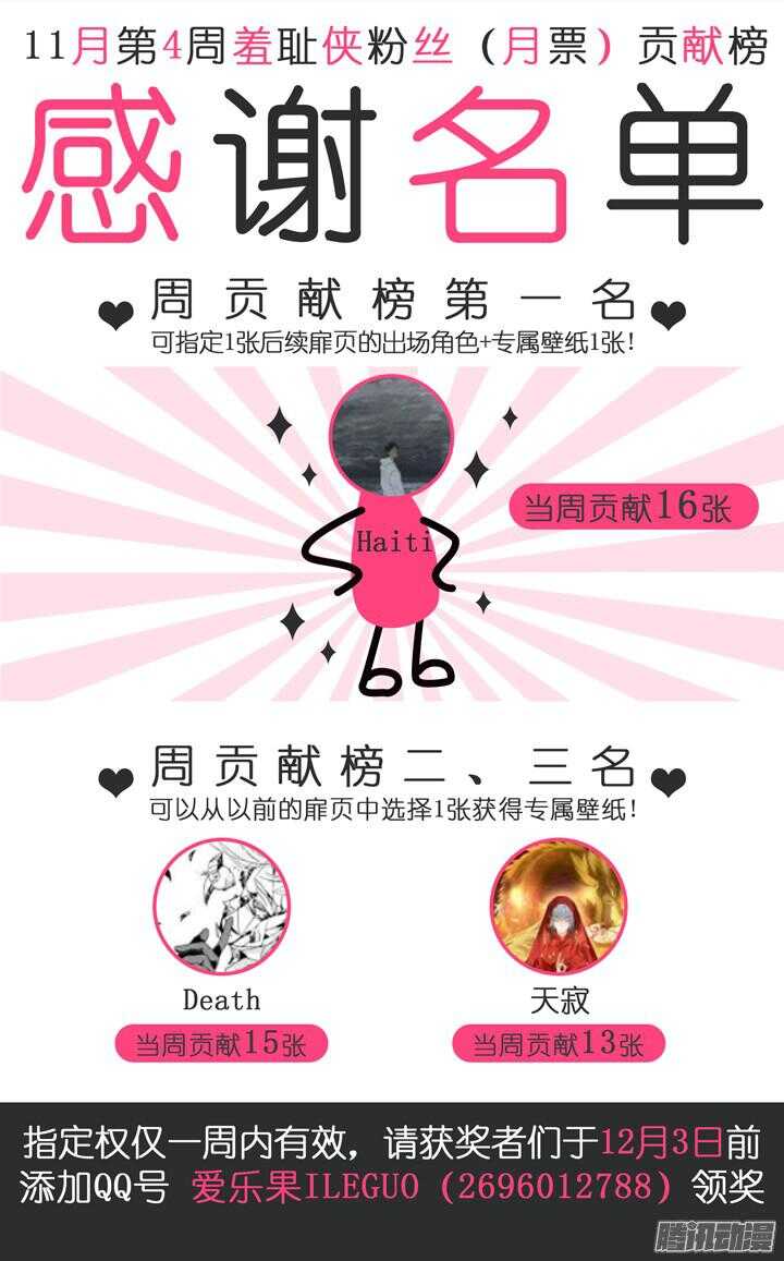 168.触手有毒-第168话
