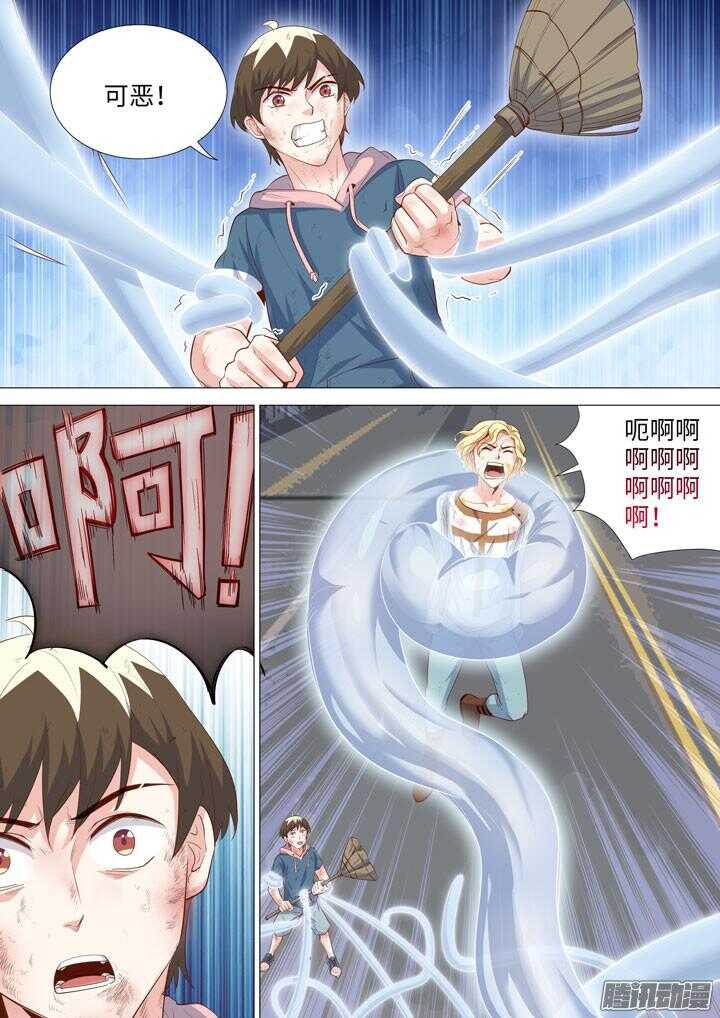 168.触手有毒-第168话