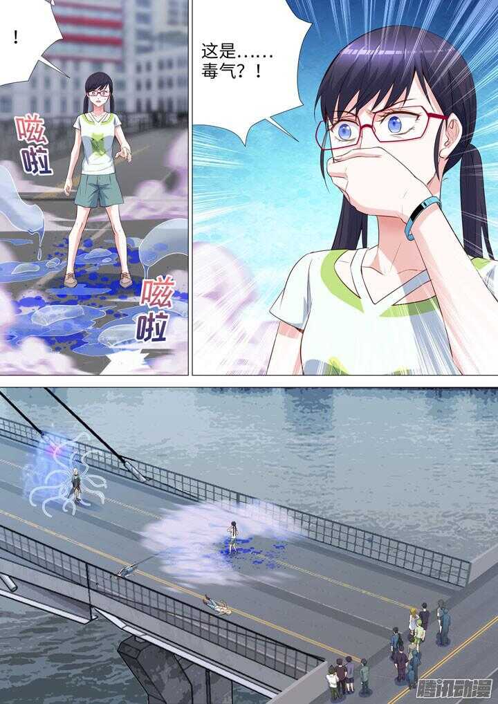 168.触手有毒-第168话