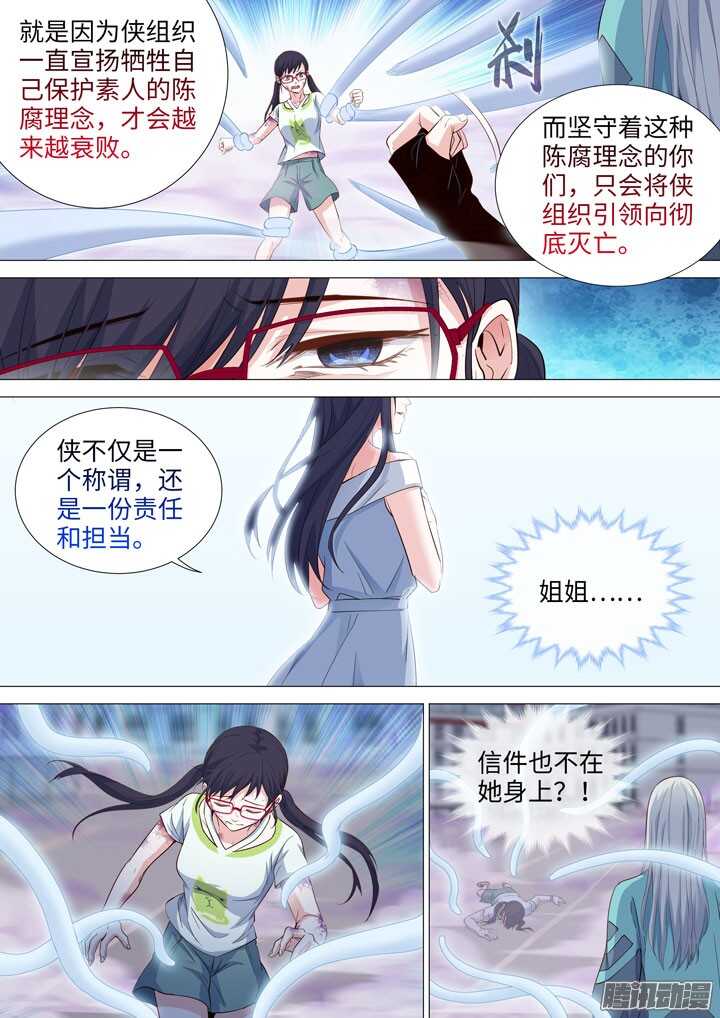 170.水牧的选择-第170话