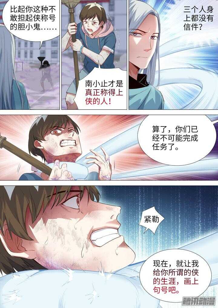 170.水牧的选择-第170话