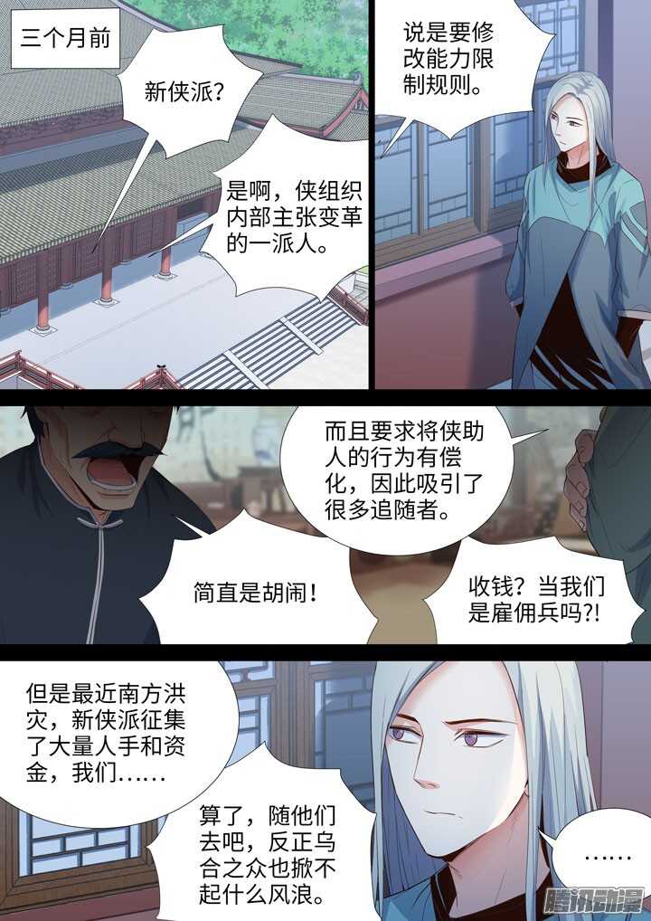 170.水牧的选择-第170话