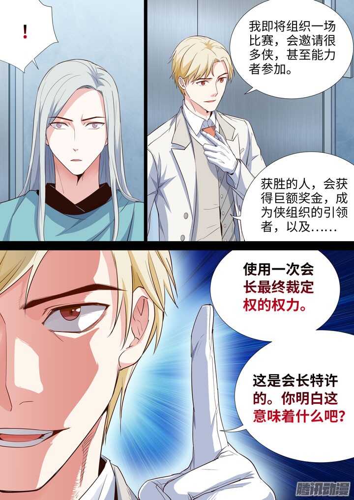 170.水牧的选择-第170话