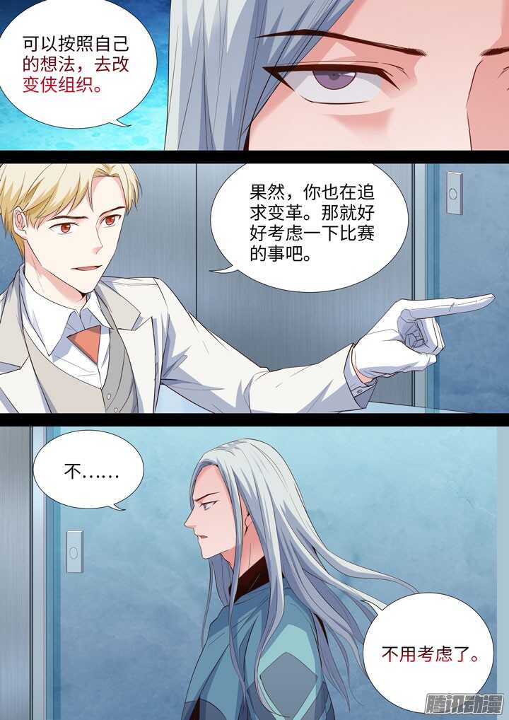 170.水牧的选择-第170话