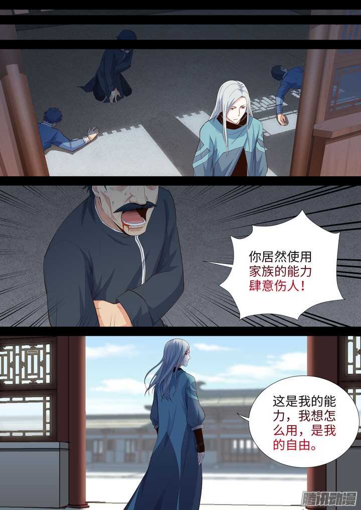 170.水牧的选择-第170话