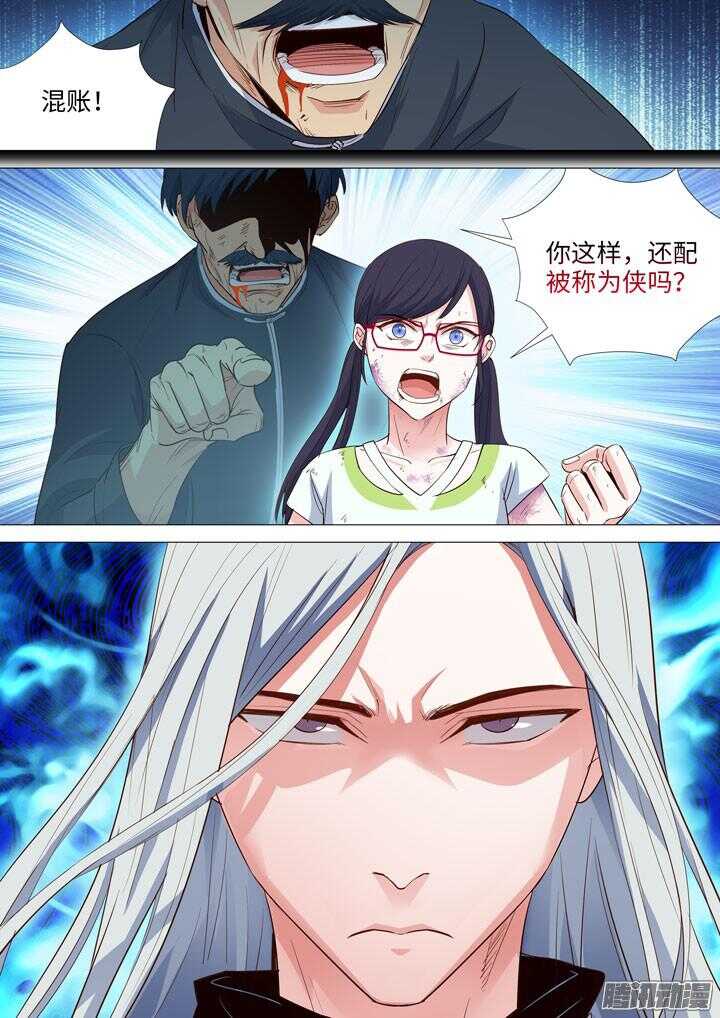 170.水牧的选择-第170话
