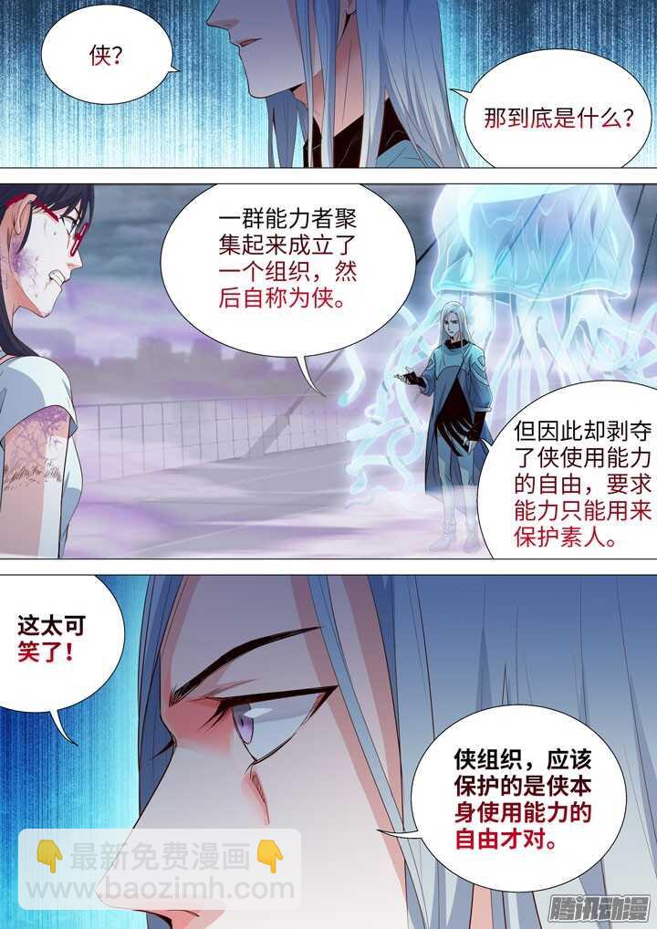 170.水牧的选择-第170话