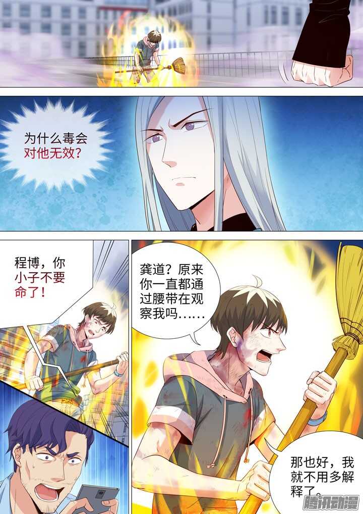 172.反攻-第172话