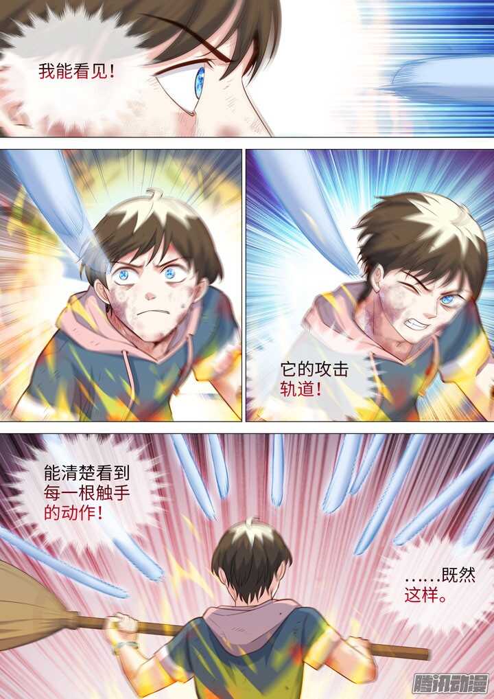 172.反攻-第172话