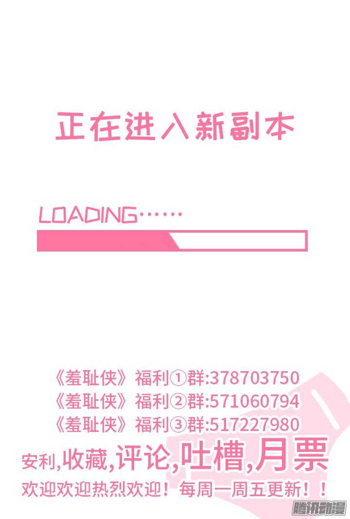 174.突发地震-第174话