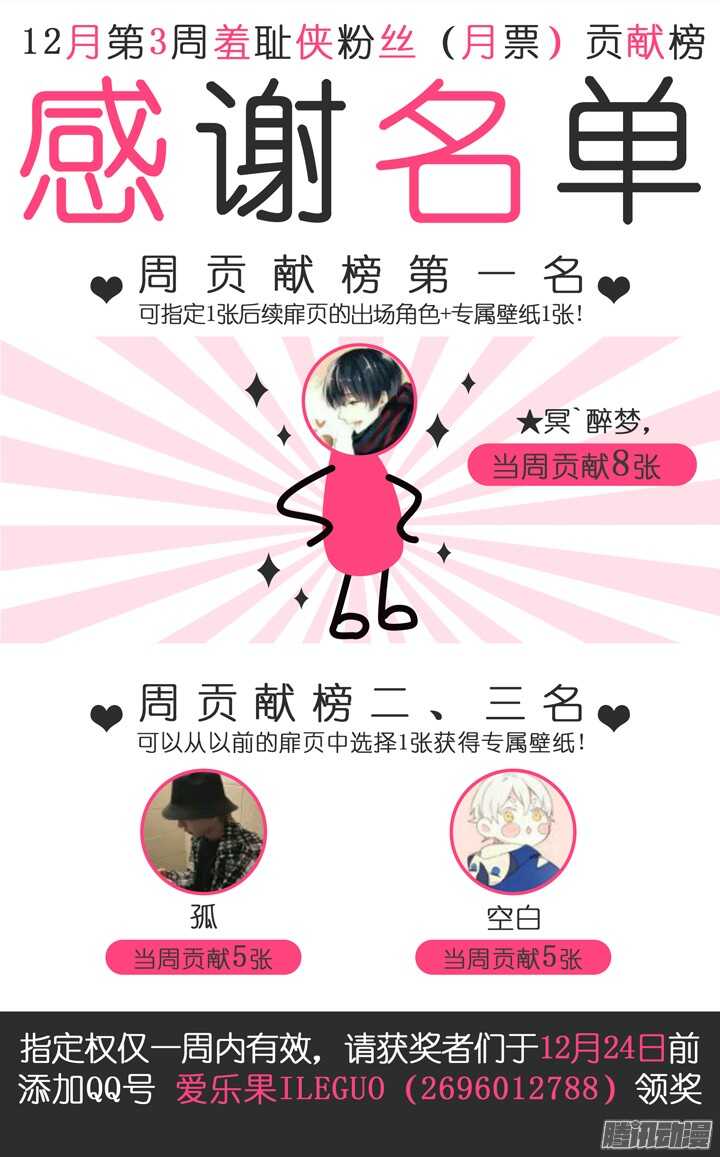 174.突发地震-第174话