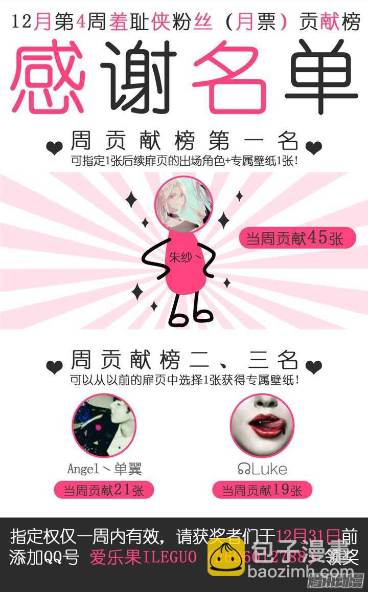 176.等待救援-第176话