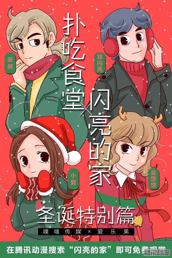 176.等待救援-第176话