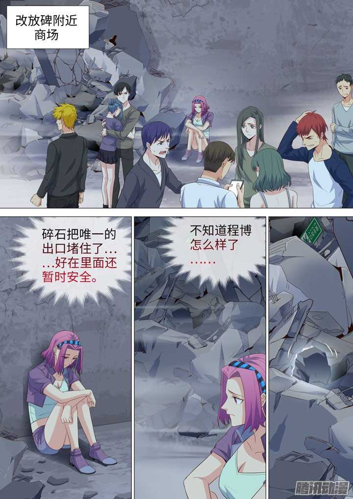 176.等待救援-第176话