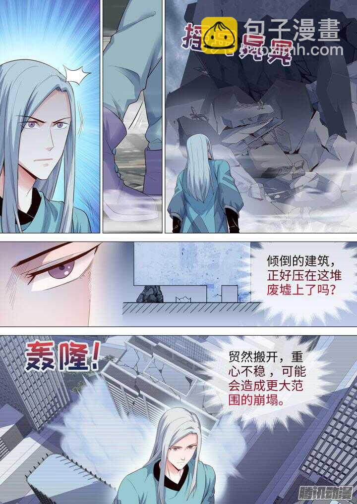 176.等待救援-第176话