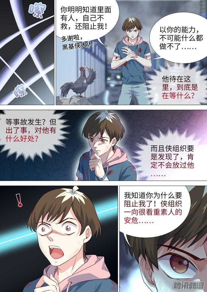 178.新的危机-第178话