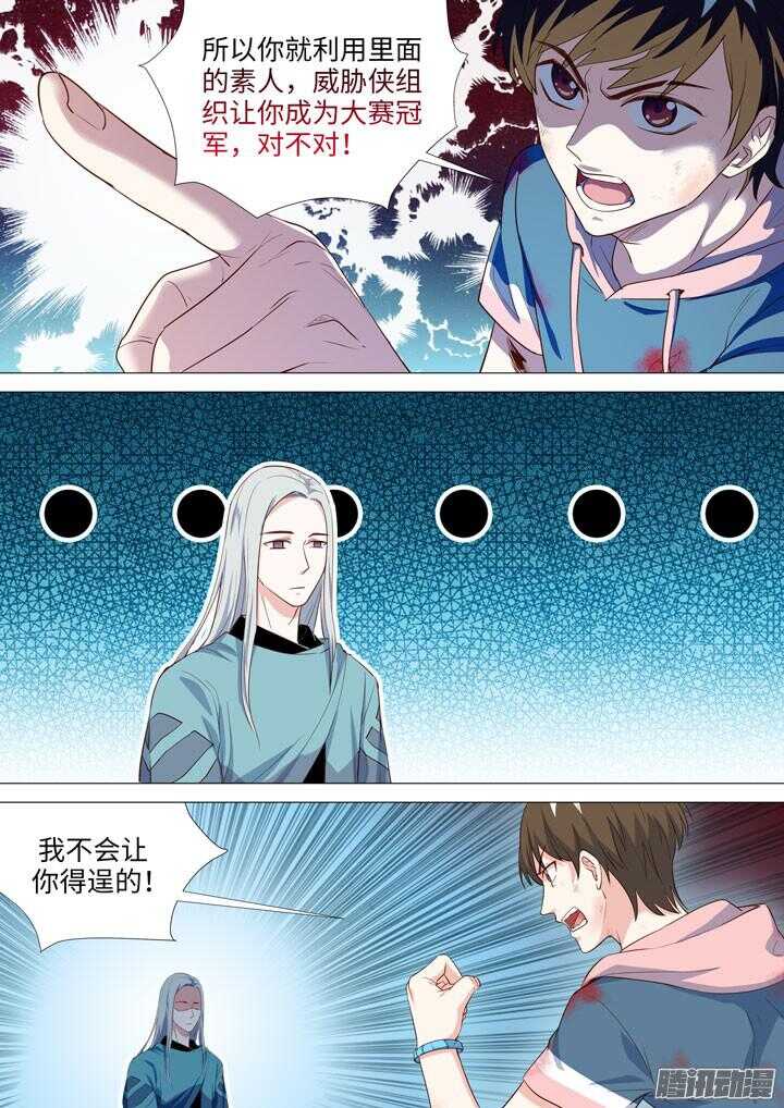 178.新的危机-第178话