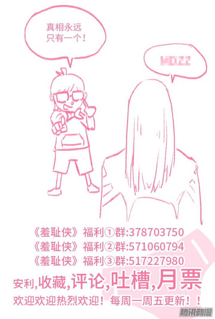 178.新的危机-第178话
